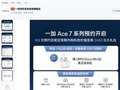 一加Ace 7外观首次泄露：方形镜组+散热风扇 双剑齐发
