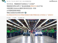 零跑改造43年欧宝工厂造电车，首台欧洲制造零跑B10正式下线