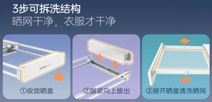 优选机型：好太太Q60MAX空间大师·三折叠升级款｜支持自定义定时晾衣机