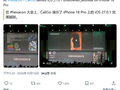 运行iOS 27.0.1的iPhone 18 Pro被“完美越狱”