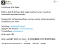 智谱新模型，懂法方面全球第一了