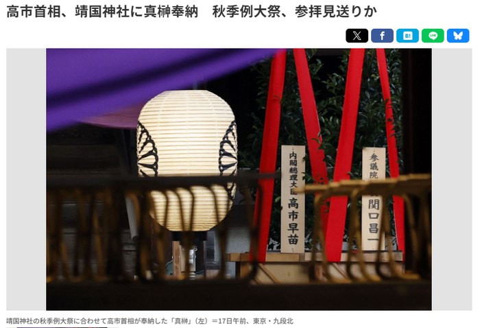 日本共同社17日相關報道截圖