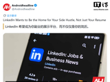 微软领英 LinkedIn 加码副业生态：创作者可开付费咨询、视频广告分成
