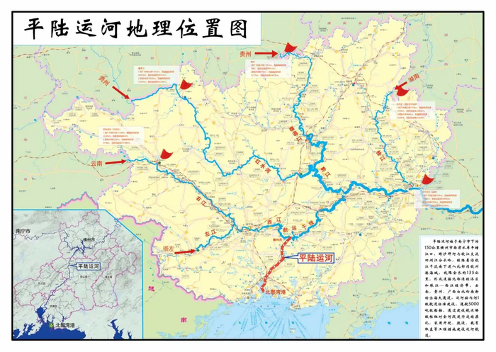 平陆运河地理位置图 图源：中交水规院