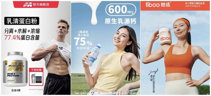 不同品牌在旗舰店的产品展示图，从左到右依次为MuscleTech、品酷晶萃、fiboo