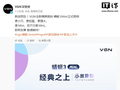VGN蜻蜓3 Mini鼠标亮相：全新模具，10月30日发售