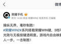 荣耀WIN2手机搭载电竞WIN键，支持游戏内自由映射键位