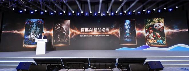 侯晓楠在台上发布阅文首批AI精品动画项目。主办方供图