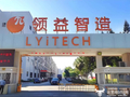 领益智造招股书讲述的具身智能战略 有多少变成了现实？