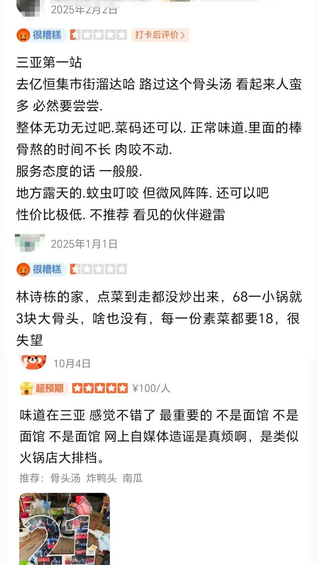 部分网友评价截图