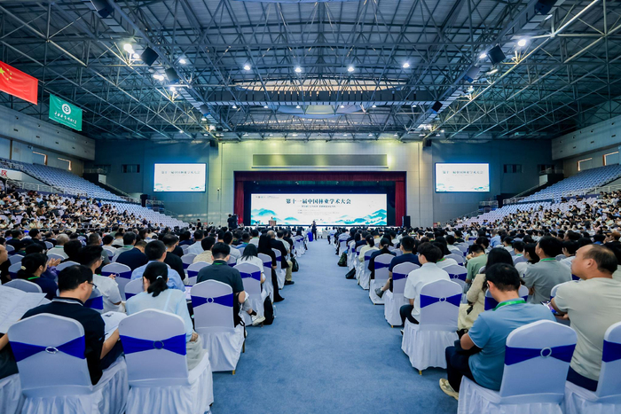 10月17日，第十一届中国林业学术大会在中南林业科技大学启幕。