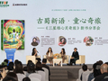 古蜀新语・童心奇旅——《三星堆心灵奇旅》新书分享会亮相2026天府书展
