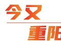 养老助餐点覆盖九成城乡社区