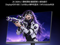 飞利浦“25M4N3500V”24.5 英寸显示器发售：2K 360Hz，1199 元