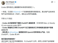 Tibo的Codex翻盘记：接手不到一年就吞掉了ChatGPT