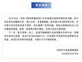 同款近视镜片批发价30元，零售参考价高达1980元，央视曝光后，江苏丹阳连夜通报：立案调查