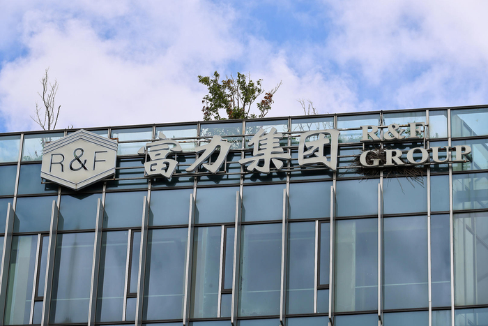 ▲富力集团（资料图） 据视觉中国