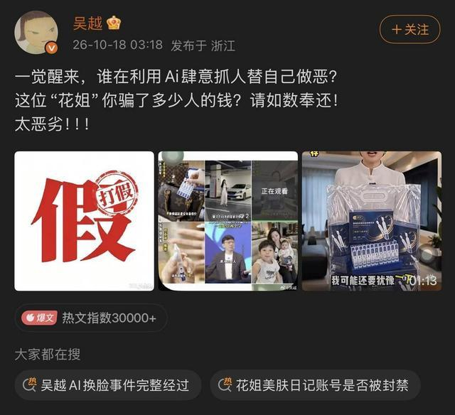 微博截图。