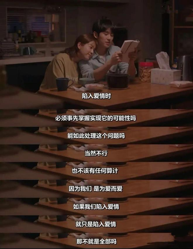亲密关系问题是复杂的，不只是简单的价值计算。（图/韩剧《春夜》）