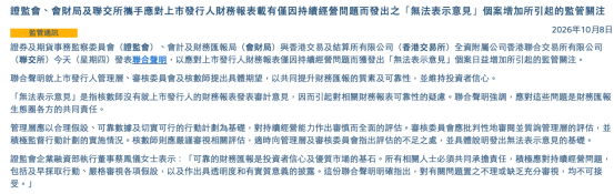 图片来源：港交所网站