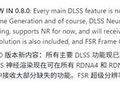 NVIDIA护城河没了！DLSS全套移植AMD显卡：民间大神搞定四大核心技术