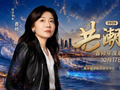 经济学家香帅：AI成为生产要素，新财富等于新供给乘新需求—《2026共潮生》演讲引发“换轨”讨论