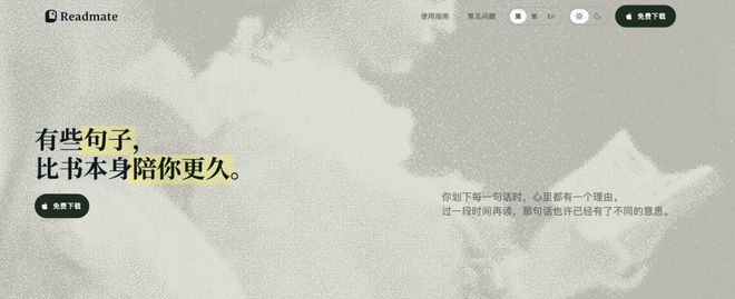 图源：Readmate