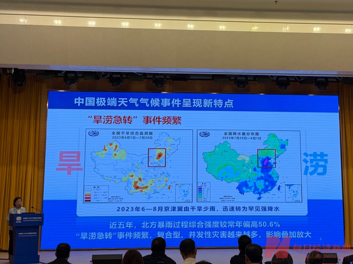 会议现场。&nbsp; &nbsp; 图片来源：每经记者 李彪 摄