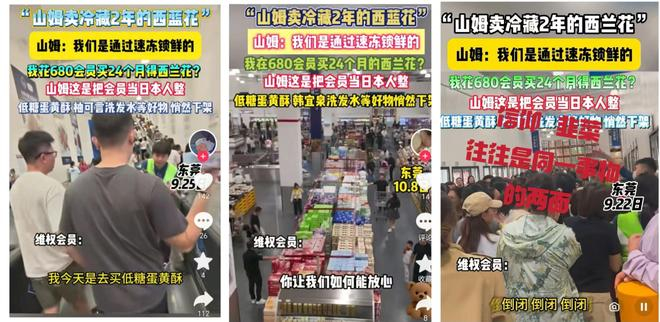  来源：社交平台