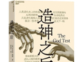 罗伯特·赖特：有些人老操心，要是中国赢了，会强加给美国一套新制度