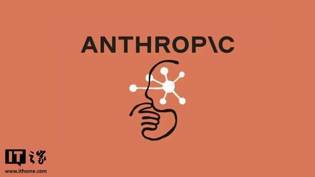 【来源：IT之家】