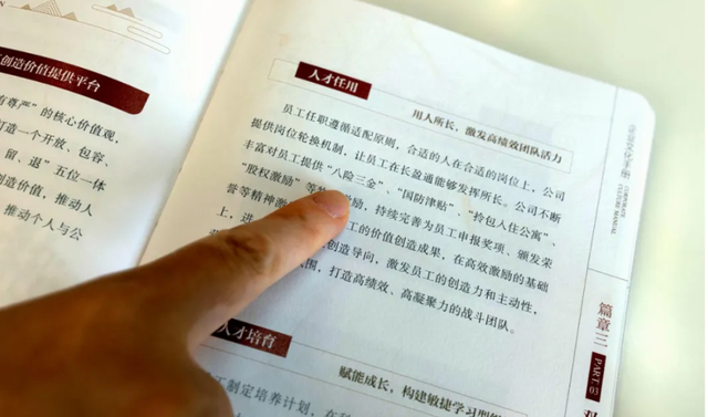 △企业文化手册