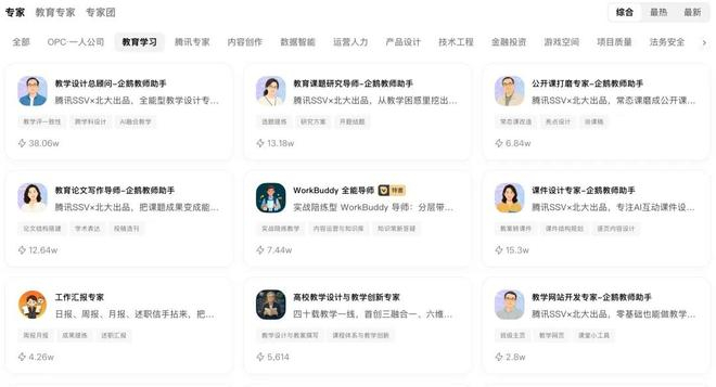 ▲ 在【专家 · 技能 · 连接器】中选择【专家】可查看