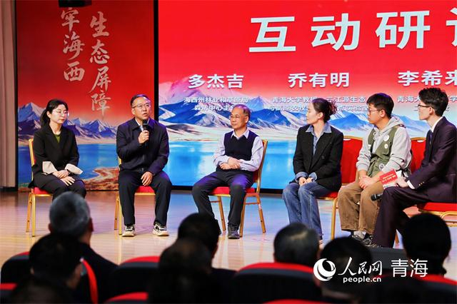 互动研讨环节。人民网 顾斐菲摄