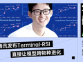 用阿里当基座，腾讯混元实现了“小RSI”