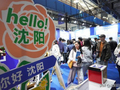 第二批国家级数据标注先行先试任务落地沈阳