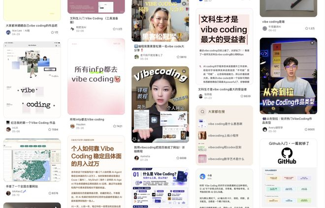 小红书截图