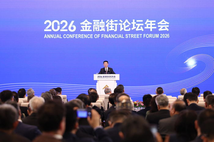 ▲10月19日，2026金融街论坛年会开幕，吴清发表演讲 据视觉中国