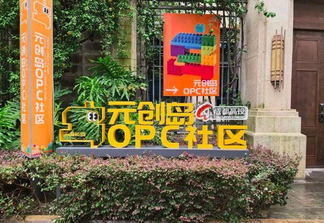 图片来源：成都高新