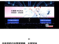 黑鲨“鲨鲨酱”官方发文鼓励红魔：今年手机行业异常艰难，大家加油，我们正在努力复活中