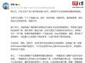 理想李想：汽车主机厂深入研究电池核心技术，是有利于行业发展和消费者利益的
