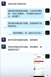 商家称没看到买家张先生提交的“仅退款”就把货退了。 张先生供图