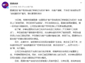 圆通通报“客户取消快递订单被记为投诉”事件