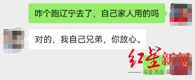 ▲车子往北方开后，马某曾回复说是朋友在开