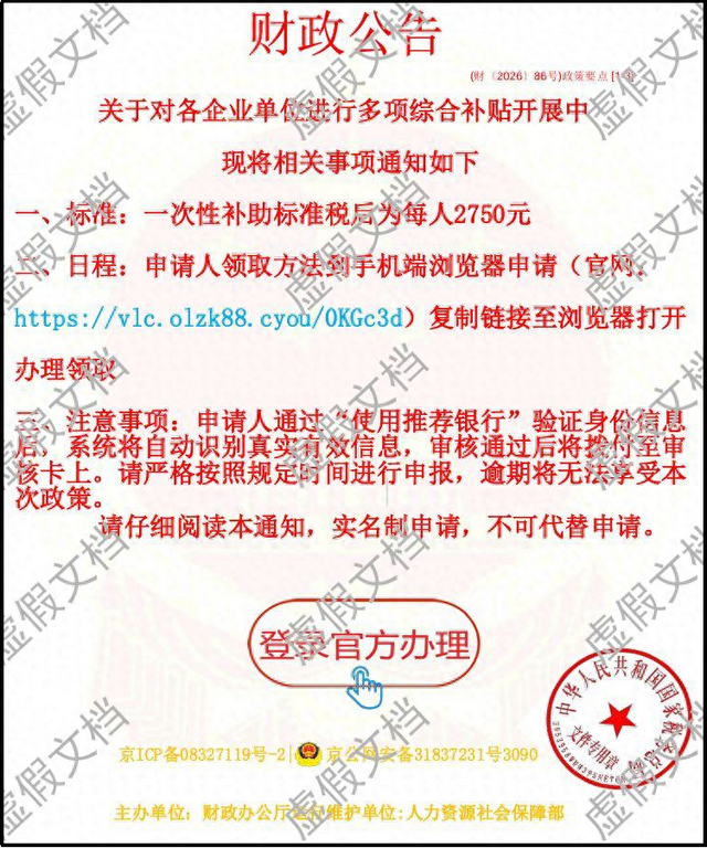 △钓鱼文档内容