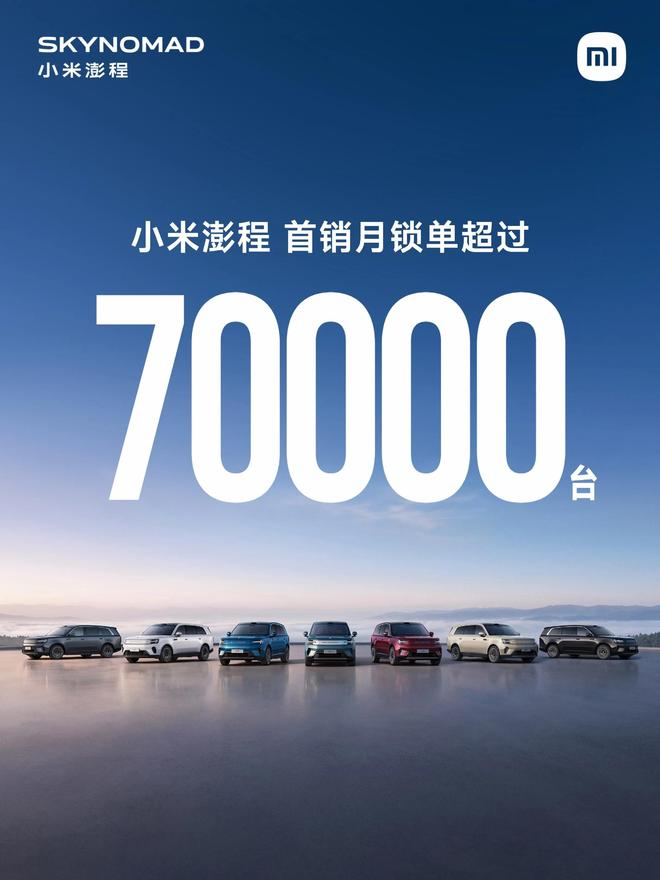 （图源：小米汽车）