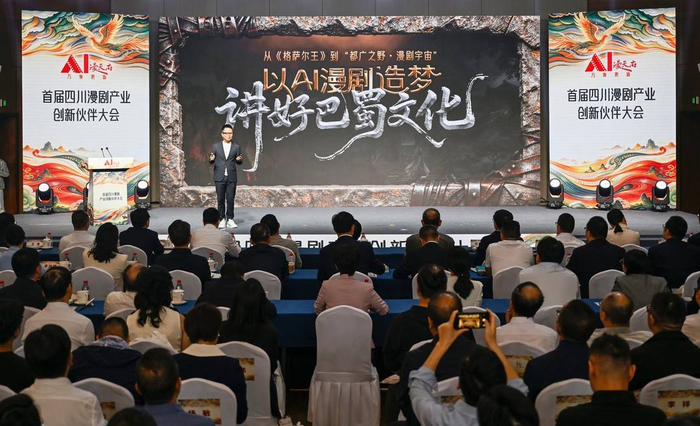 漫剧创意人姜宣凭分享“川味特色”的漫剧造梦计划
