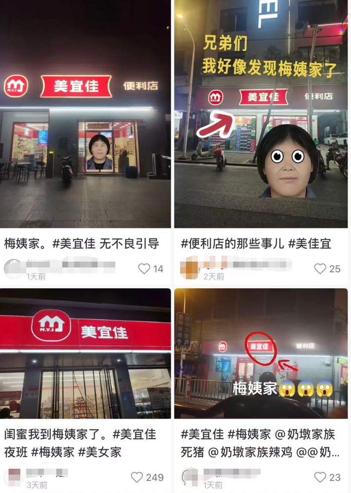 据纵览新闻报道，目前相关网帖的评论区中，有人晒出玩梗视频被禁止播放的截图，还有网友晒出一则被投诉举报的截图页面。