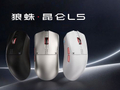 狼蛛昆仑L5电磁微动鼠标发售：支持100档震感调节，399.45元