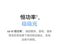 华为超级快充多设备电源适配器 66W 恒功率版发售：129 元，兼容 SCP、UFCS、PD、PPS、QC 等协议